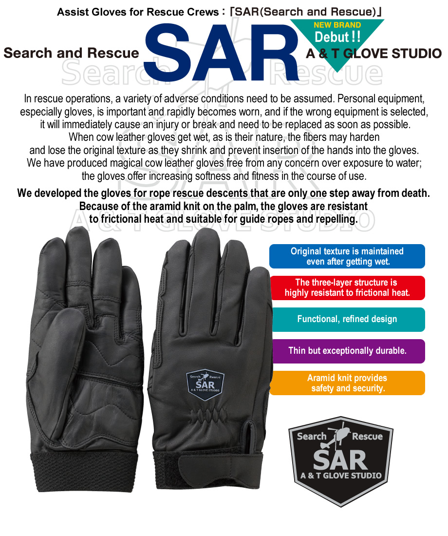 Fast Roping/Rappelling Gloves｜ A&T GLOVE STUDIO